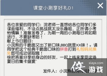 С��ܰٽ�������С��bbqƴ������𰸴�ȫ bbqƴ������𰸻���