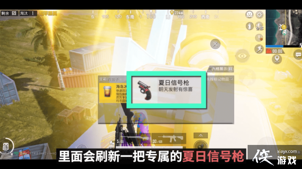 和平精英夏日冲浪赛攻略大全 夏日信号枪位置汇总 和平精英夏日冲浪赛攻略大全 夏日信号枪位置汇总