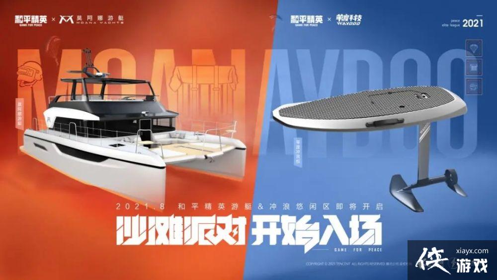 和平精英夏日冲浪赛攻略大全 夏日信号枪位置汇总 和平精英夏日冲浪赛攻略大全 夏日信号枪位置汇总