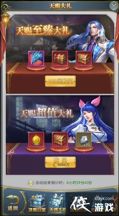 斗罗大陆h5冰熊再现活动攻略大全 冰熊再现活动奖励全预览 斗罗大陆h5冰熊再现活动攻略大全 冰熊再现活动奖励全预览