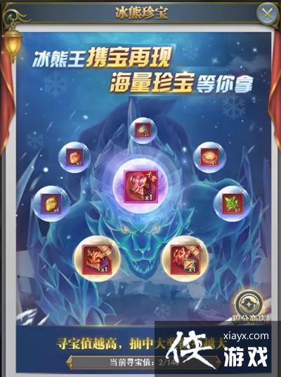 斗罗大陆h5冰熊再现活动攻略大全 冰熊再现活动奖励全预览 斗罗大陆h5冰熊再现活动攻略大全 冰熊再现活动奖励全预览