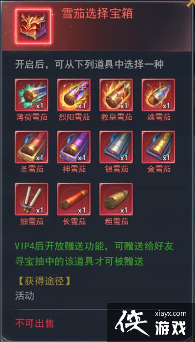 斗罗大陆h5冰熊再现活动攻略大全 冰熊再现活动奖励全预览 斗罗大陆h5冰熊再现活动攻略大全 冰熊再现活动奖励全预览