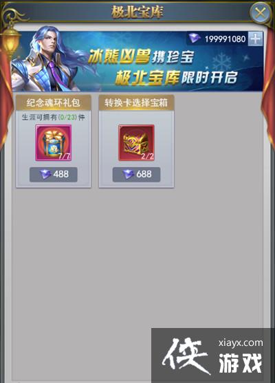 斗罗大陆h5冰熊再现活动攻略大全 冰熊再现活动奖励全预览 斗罗大陆h5冰熊再现活动攻略大全 冰熊再现活动奖励全预览