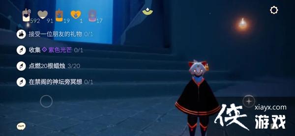 光遇8.6任务怎么做?2021年8月6日任务图文攻略大全 光遇8.6任务怎么做?2021年8月6日任务图文攻略大全