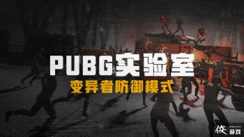 �������������߷���ģʽ����ô������PUBG��ģʽ����������