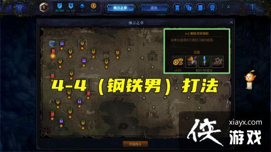 dnf����֮��4-4��ô��������֮��4-4��λ��ͼ�Ĺ��Ի���