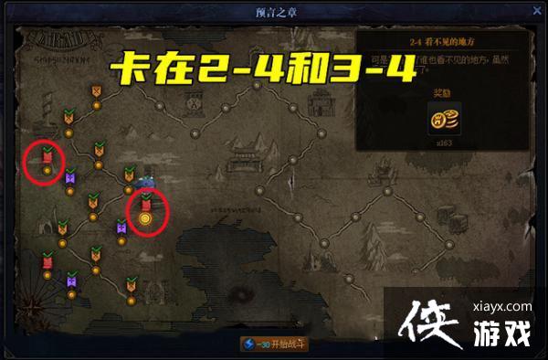 DNF创世之书4-2怎么过?创世之书4-2通关打法图文攻略 DNF创世之书4-2怎么过?创世之书4-2通关打法图文攻略