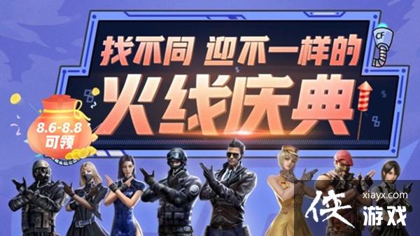 CF手游找不同攻略大全 穿越火线枪战王者找不同活动通关攻略汇总 CF手游找不同攻略大全 穿越火线枪战王者找不同活动通关攻略汇总