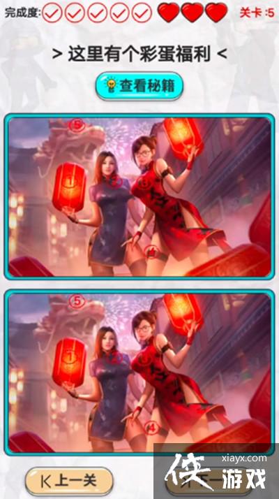 CF手游找不同攻略大全 穿越火线枪战王者找不同活动通关攻略汇总 CF手游找不同攻略大全 穿越火线枪战王者找不同活动通关攻略汇总