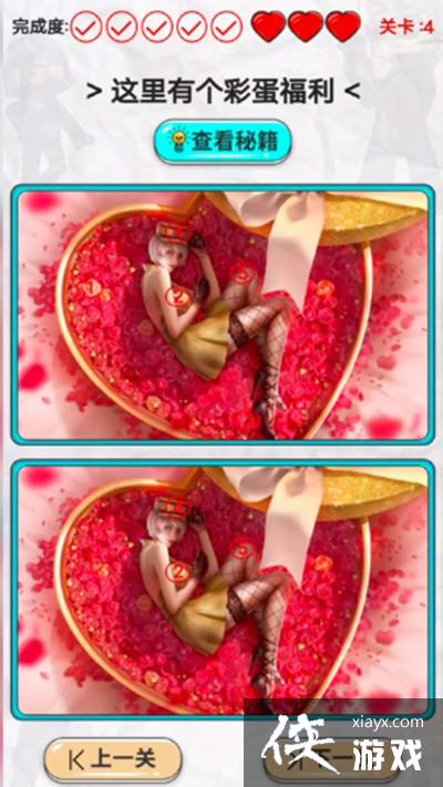 CF手游找不同攻略大全 穿越火线枪战王者找不同活动通关攻略汇总 CF手游找不同攻略大全 穿越火线枪战王者找不同活动通关攻略汇总