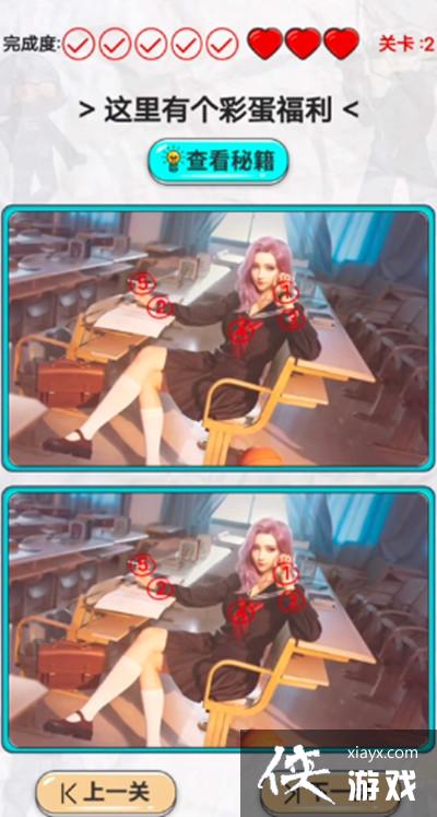 CF手游找不同攻略大全 穿越火线枪战王者找不同活动通关攻略汇总 CF手游找不同攻略大全 穿越火线枪战王者找不同活动通关攻略汇总