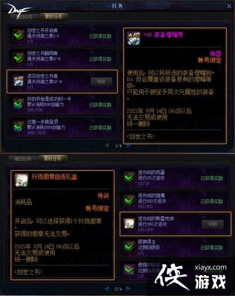 dnf����֮�����������ô�������³�����ʿ����֮��ƺŻ�ȡ����