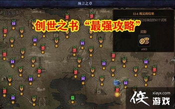 dnf创世之书毒塔怎么获得?地下城与勇士创世之书毒塔获取方法