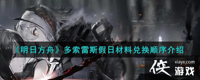 �����շ��ۡ�������˹���ղ��϶һ�˳�����