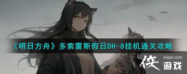 �����շ��ۡ�������˹����DH-8�һ�ͨ�ع���