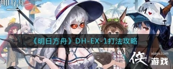 �����շ��ۡ�DH-EX-1�򷨹���