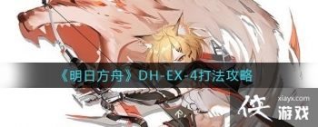 �����շ��ۡ�DH-EX-4�򷨹���