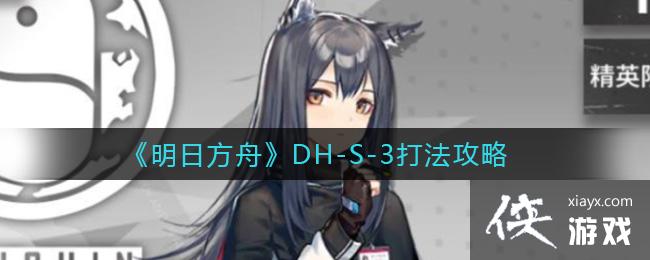 �����շ��ۡ�DH-S-3�򷨹���