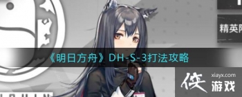 �����շ��ۡ�DH-S-3�򷨹���