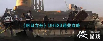 �����շ��ۡ�DHEX3ͨ�ع���