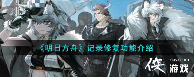 �����շ��ۡ���¼�޸����ܽ���