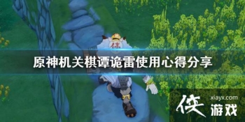 ��ԭ�񡷻�����̷������ô�� ������̷����ʹ���ĵ÷���