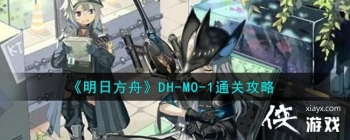 �����շ��ۡ�DH-MO-1ͨ�ع���