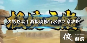 ����Ӱ�������Ρ���������ˮӰ֮����ô�� ��������ˮӰ֮�¹���