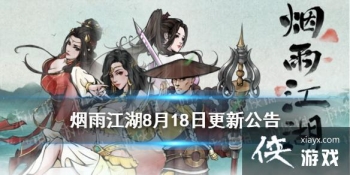 �����꽭����8��18�ո��¹��� 8��18�ո������ݽ���