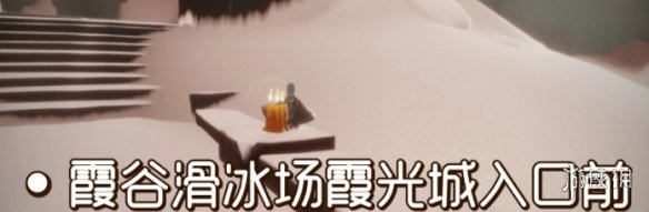 《光遇》季节蜡烛8月18日位置 2021年8月18日季节蜡烛在哪 《光遇》季节蜡烛8月18日位置 2021年8月18日季节蜡烛在哪