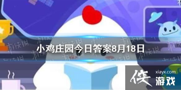 食盐摄入过多会引起什么 过量食盐蚂蚁庄园8.18 食盐摄入过多会引起什么 过量食盐蚂蚁庄园8.18