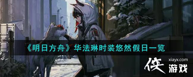 �����շ��ۡ�������ʱװ��Ȼ����һ��