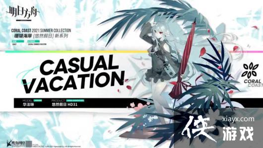 �����շ��ۡ�������ʱװ��Ȼ����һ��