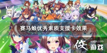 �����������Ρ���������֧Ԯ��Ч����ʲô ssr֧Ԯ����������Ч������