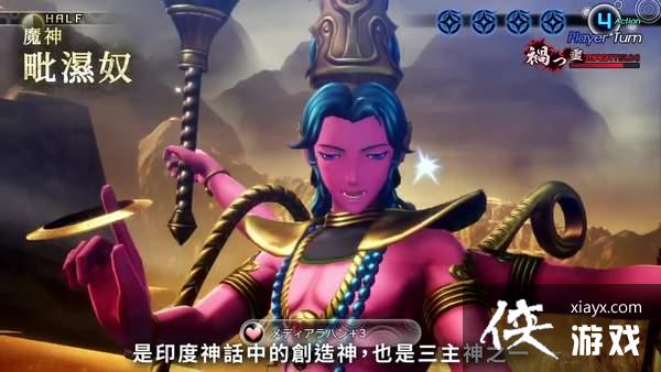 《真女神转生5》恶魔介绍第67弹 维护之神毗湿奴降临 《真女神转生5》恶魔介绍第67弹 维护之神毗湿奴降临