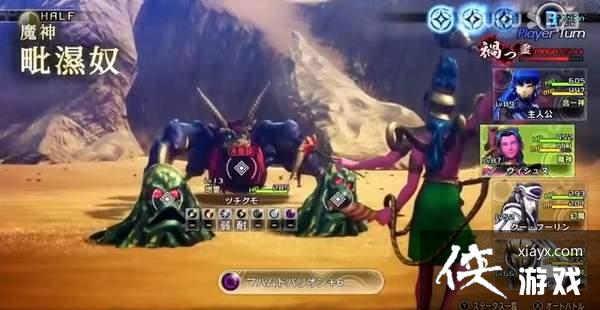 《真女神转生5》恶魔介绍第67弹 维护之神毗湿奴降临 《真女神转生5》恶魔介绍第67弹 维护之神毗湿奴降临