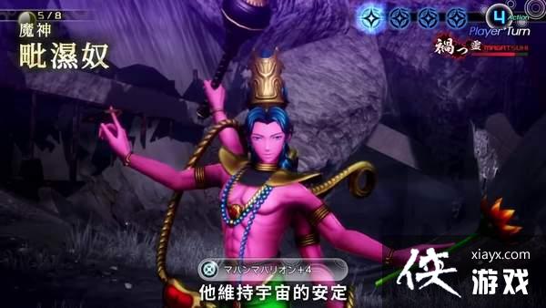 《真女神转生5》恶魔介绍第67弹 维护之神毗湿奴降临 《真女神转生5》恶魔介绍第67弹 维护之神毗湿奴降临