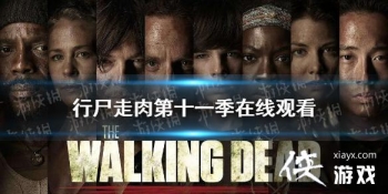 ��ʬ�����ʮһ�����߹ۿ� ��ʬ�����ʮһ����ѹۿ�