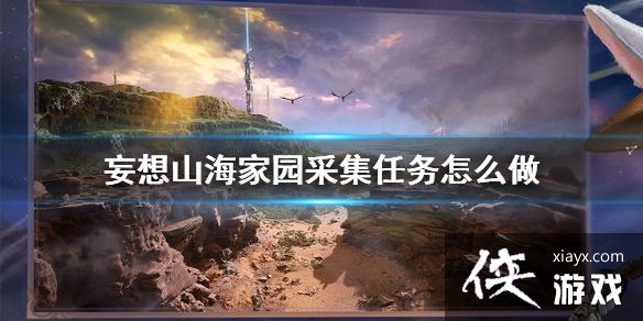 ������ɽ������԰�ɼ�������ô�� ��԰�ɼ�������ɷ���