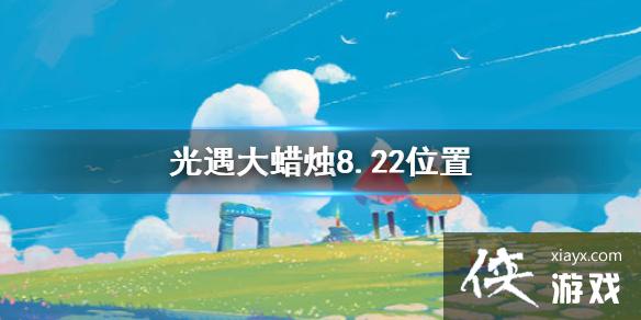 ��������������8.22λ�� 8��22�մ���������