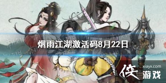 �����꽭����������8��22�� 8��22�����¼��������