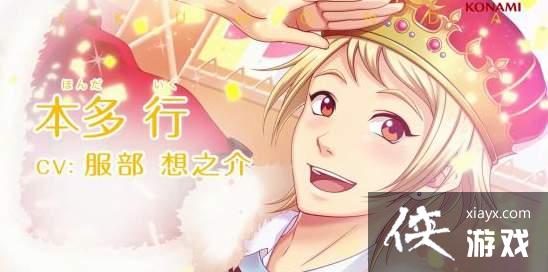 科乐美《心跳回忆Girl's Side 4》新预告 五位帅哥登场 科乐美《心跳回忆Girl's Side 4》新预告 五位帅哥登场