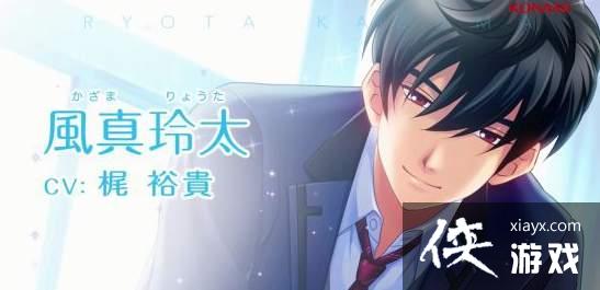 科乐美《心跳回忆Girl's Side 4》新预告 五位帅哥登场 科乐美《心跳回忆Girl's Side 4》新预告 五位帅哥登场