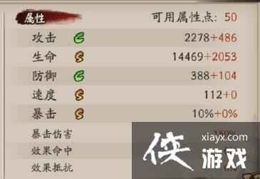 阴阳师SP花鸟卷技能是什么?sp绘世花鸟卷技能属性介绍 阴阳师SP花鸟卷技能是什么?sp绘世花鸟卷技能属性介绍