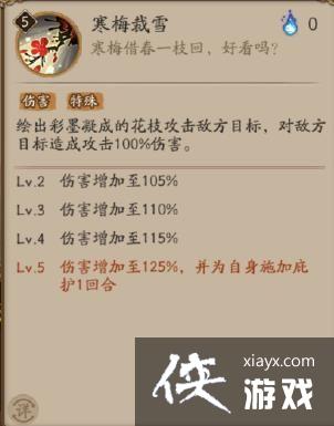 阴阳师SP花鸟卷技能是什么?sp绘世花鸟卷技能属性介绍 阴阳师SP花鸟卷技能是什么?sp绘世花鸟卷技能属性介绍