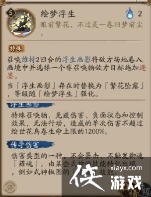 阴阳师SP花鸟卷技能是什么?sp绘世花鸟卷技能属性介绍 阴阳师SP花鸟卷技能是什么?sp绘世花鸟卷技能属性介绍