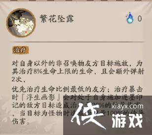 阴阳师SP花鸟卷技能是什么?sp绘世花鸟卷技能属性介绍 阴阳师SP花鸟卷技能是什么?sp绘世花鸟卷技能属性介绍