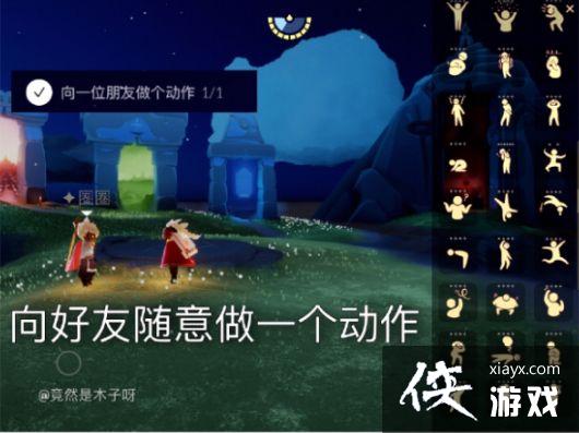 光遇云顶符石怎么冥想?光遇云顶符石冥想攻略 光遇云顶符石怎么冥想?光遇云顶符石冥想攻略