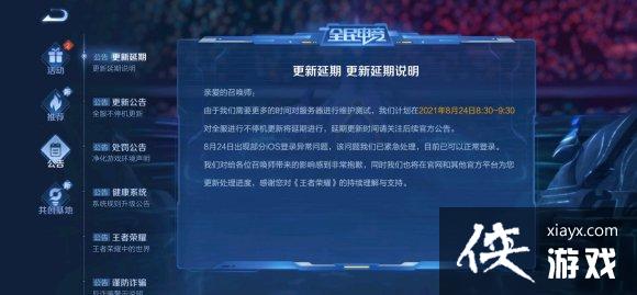 ������ҫ���²�������ô���£�8��24�ո����������¹���