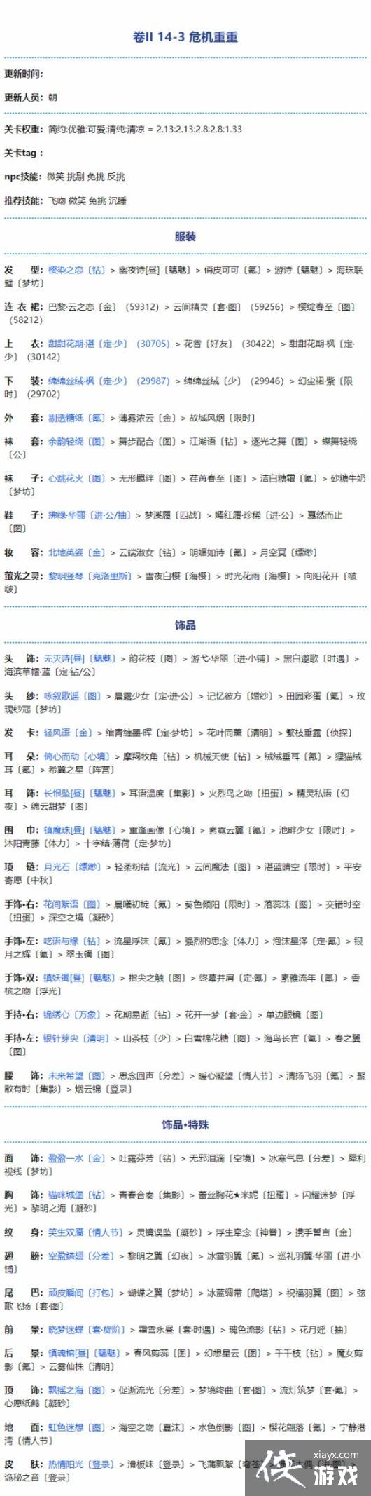 ���漣ůů��������14�µ�������ô�� ����14-3����